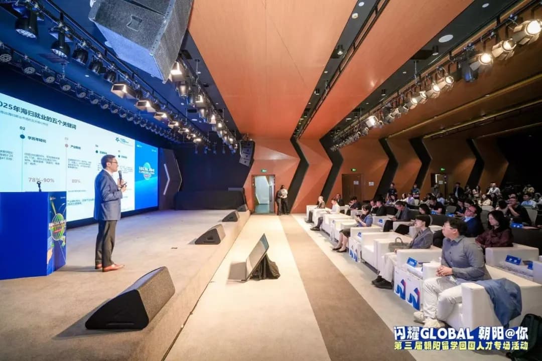 HiredChina Attends the 'Gathering in Beijing, Creating the Future' Overseas Talent Special Event, Experiencing Chaoyang's Commitment to Talent Recruitment