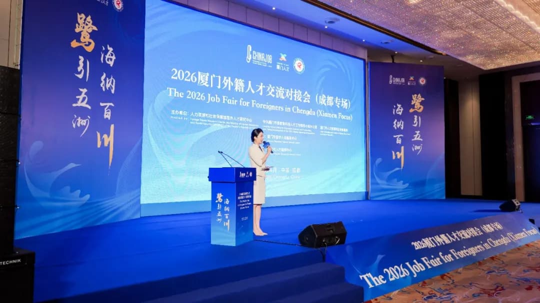 The HiredChina Team Attends the Xiamen International Talent Matching Event (Chengdu Station)