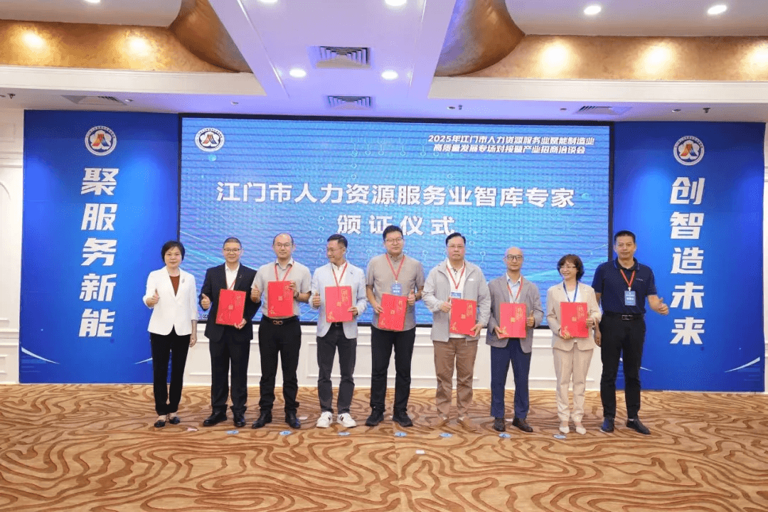 HiredChina香港安仕达国际人才集团助推制造业高质量发展