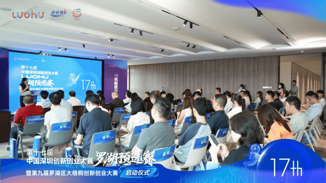 创新潮起罗湖，HiredChina香港安仕达国际人才集团助力罗湖创赛项目绽放！